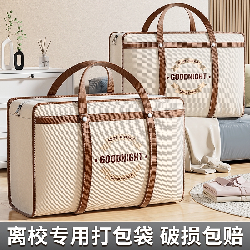 被子收纳袋子家用防水防潮衣物棉被防尘整理神器大容量搬家打包袋