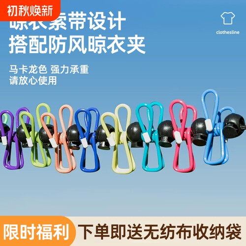 室内户外免打孔凉衣绳防滑防风挂晒衣服的绳子旅行必备神器晾衣绳