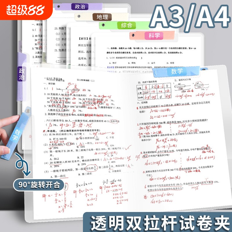 A3旋转试卷夹文件夹A4双拉杆夹图片