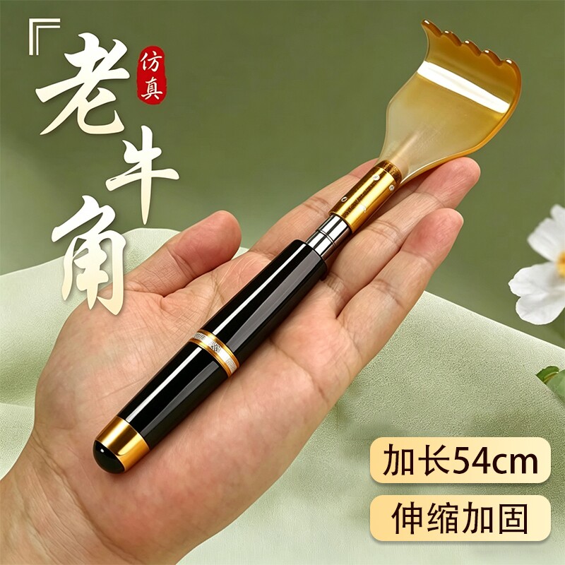 老头乐可伸缩痒痒挠年轻人捶背抓背挠痒神器少女耙子背部不求人男