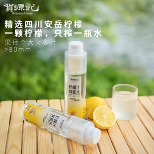 贺源记柠檬蜂蜜水440g*10瓶蜜水分离式瓶盖手摇便携解腻健康饮料