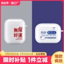 通用 适用于苹果airpodspro耳机套第二代airpods3代airpodspro保护壳透明蓝牙充电仓盒aripords2pod3搞怪个性