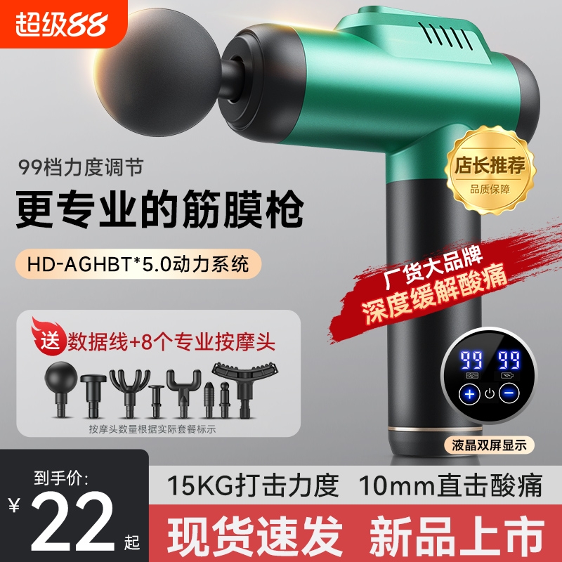 筋膜枪家用运动静音充电式