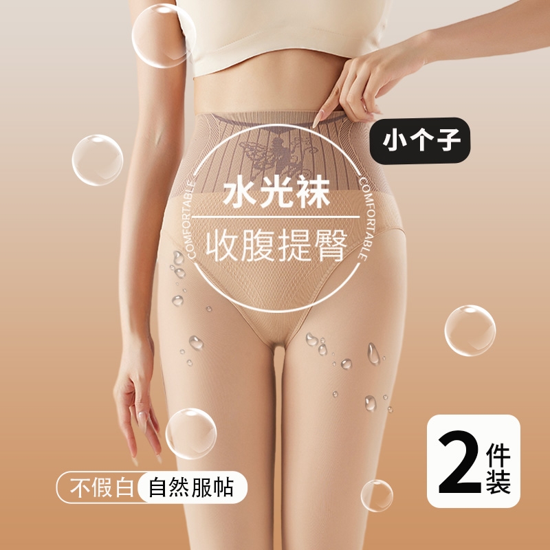 小个子水光袜光腿神器女秋冬加绒