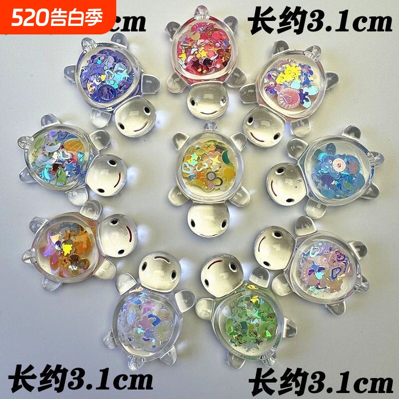 可爱新款潮玩亮片小乌龟diy玩具夜光奶油胶配件桌面摆件透明饰品