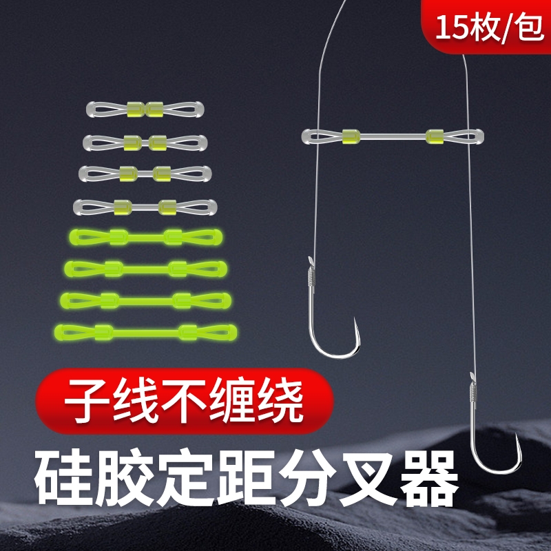 子线分叉器定距硅胶双钩分叉豆防缠绕太空豆鱼钩分线器小配件底钓