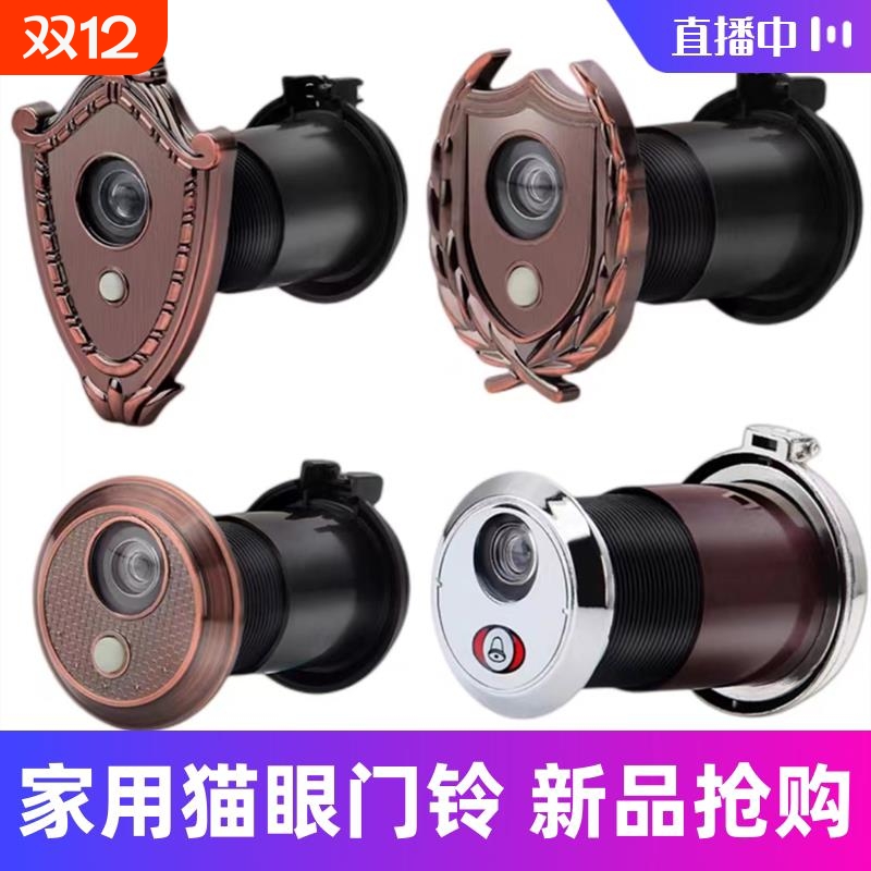 猫眼通用防盗门家用猫眼门铃二合一入户门猫眼带门铃猫眼门镜可视