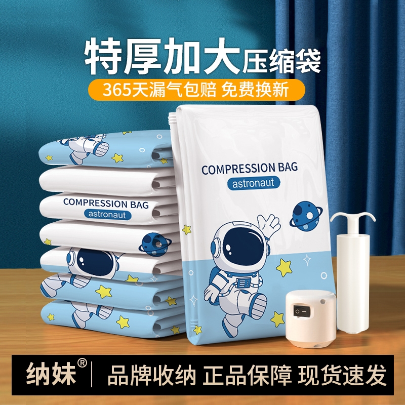 真空压缩袋搬家打包袋衣服被子收纳袋家用整理袋衣物棉被专用袋子