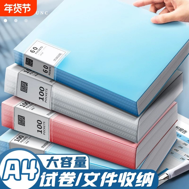 A4资料册文件夹透明插页琴谱夹乐谱夹试卷收纳册袋整理学生奖状孕检报告单档案产检夹子办公用收集册大容量,文具电教/文化用品/商务用品,文件夹/试卷夹,淘宝优惠券,粉丝福利购,淘宝优惠卷