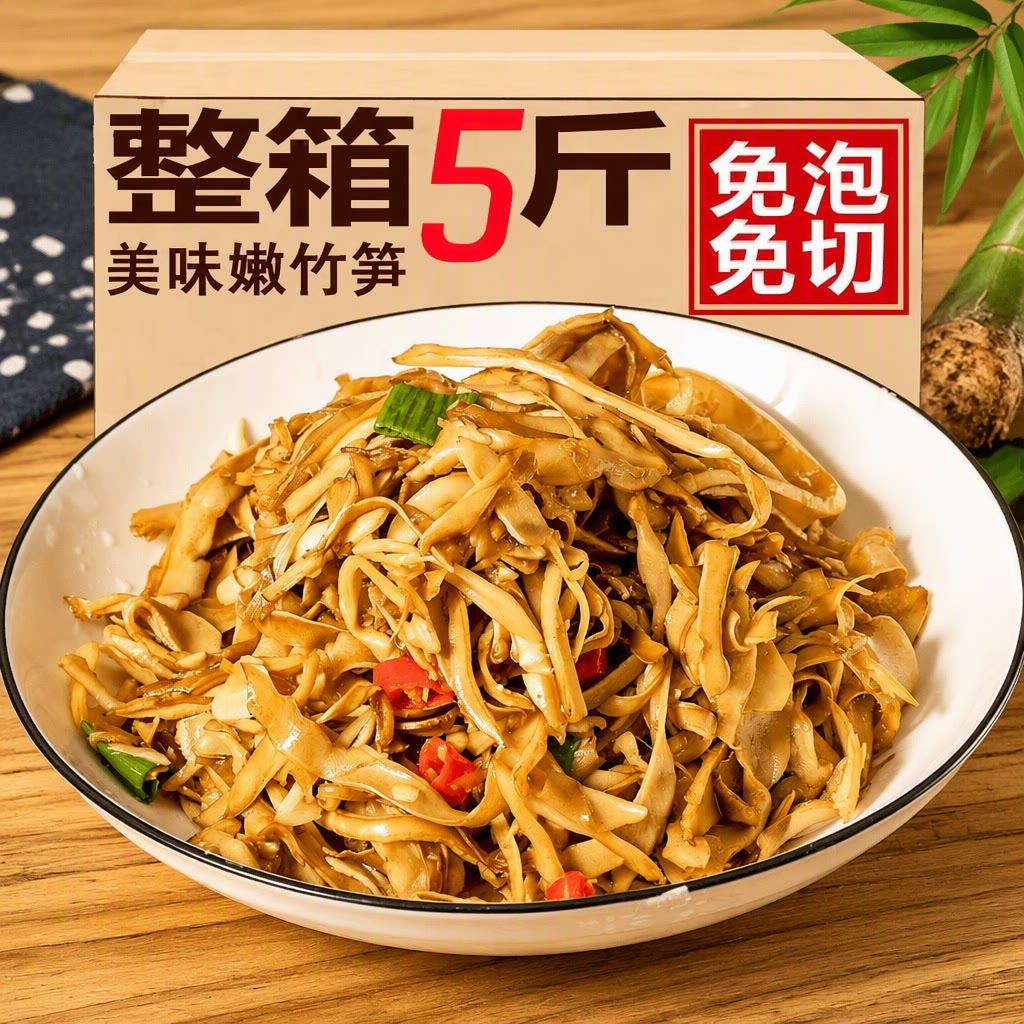 嫩糯米笋新鲜竹笋笋尖笋干嫩笋尖非干货笋丝湿笋片袋装碳烤开袋