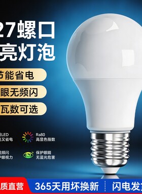 led灯泡螺口节能家用超亮e27螺旋照明灯暖黄白光大功率室内小吊灯