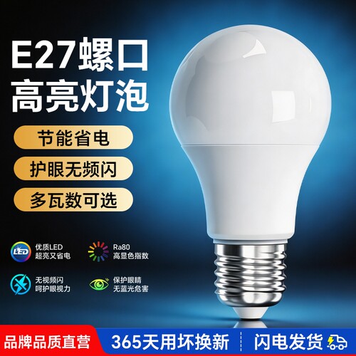 led灯泡螺口节能家用超亮e27螺旋照明灯暖黄白光大功率室内小吊灯