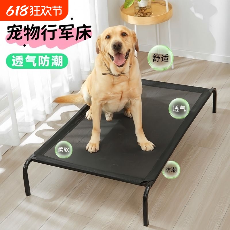 狗窝四季通用夏天狗垫子宠物窝行军床大型犬狗狗床宠物床睡觉悬空