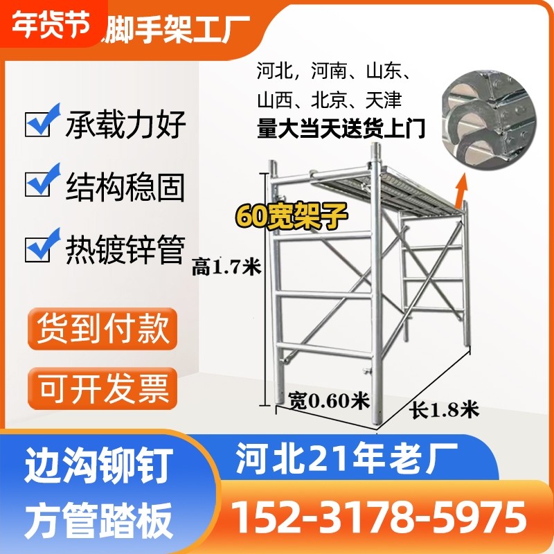 60宽移动脚手架热镀锌手脚架过门架室内装修架楼梯过道架踏板,基础建材,基础材料,淘宝优惠券,粉丝福利购,淘宝优惠卷