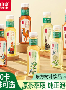 农夫山泉东方树叶500ml*5瓶调味茶0糖0卡茉莉花茶茶饮乌龙茶饮料