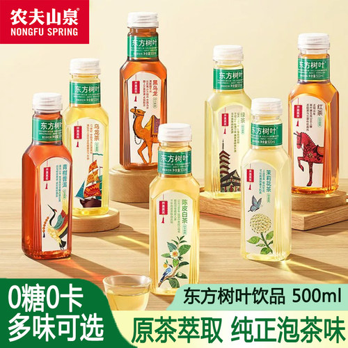 农夫山泉东方树叶500ml*5瓶调味茶0糖0卡茉莉花茶茶饮乌龙茶饮料