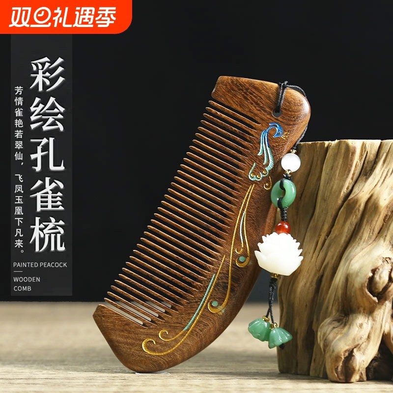 天然黑金檀木梳子女士专用按摩神器携带方便礼盒装刻字礼物礼品
