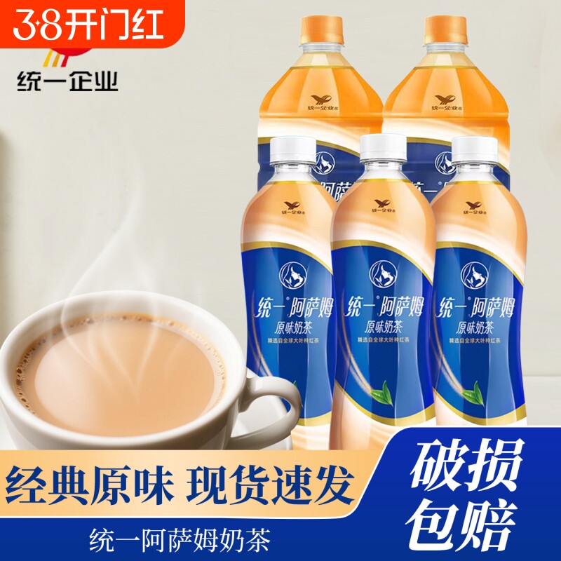 统一阿萨姆奶茶经典原味500ml/1.5L家庭下午茶饮料瓶装大瓶精选