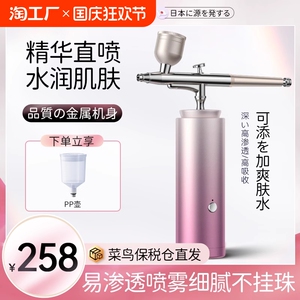 Magitech日本注氧仪美容仪器家用补水精华导入美容院手持纳米喷雾