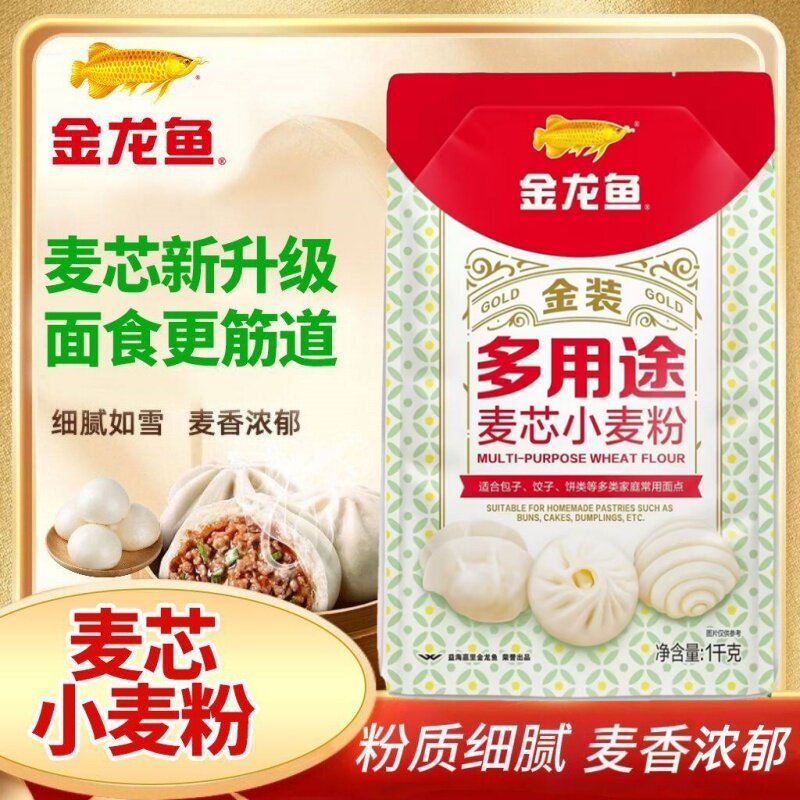金龙鱼多用途麦芯小麦粉1KG面包馒头包子饺子家用小袋面粉面条