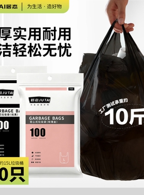 家用垃圾袋手提连卷背心式加大号一次性塑料袋黑色厨房客厅清洁袋