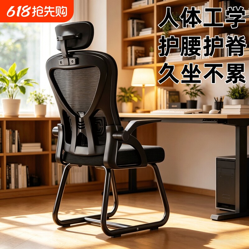 电脑椅子舒服久坐家用办公座椅宿舍人体工学电竞椅卧室凳子靠背椅