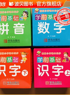 幼儿早教卡片全套4盒无图识字卡拼音卡数字卡0-3-6岁儿童基础汉字简单生字常见字词幼儿园学前启蒙汉语认识数字早教卡同步