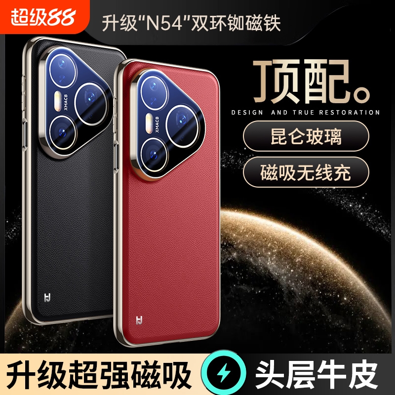 适用华为pura70pro/80pro手机壳