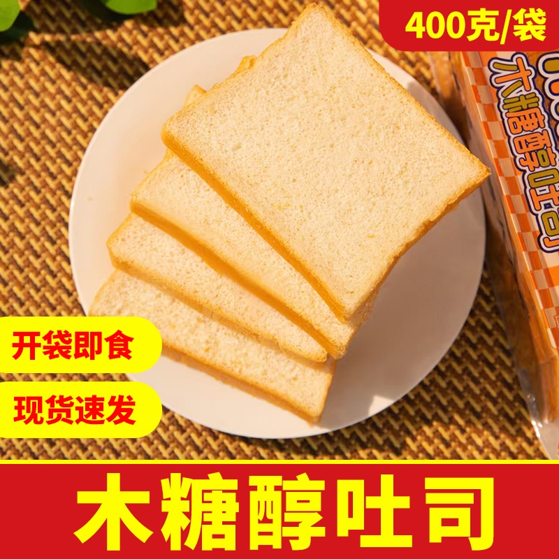 全麦木糖醇吐司面包软吐司三明治面包片厚切片早餐大袋干净健康