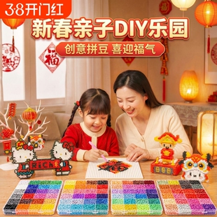 拼豆豆马年手工diy套装工具材料包儿童玩具专用熨斗融合过年图纸