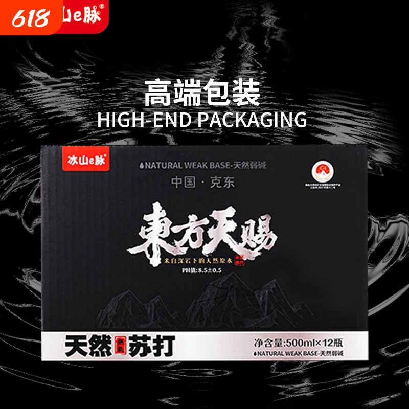 天然苏打水克东PH7.8-9黑龙江无糖饮用水临五大连池碱性瓶装天赐