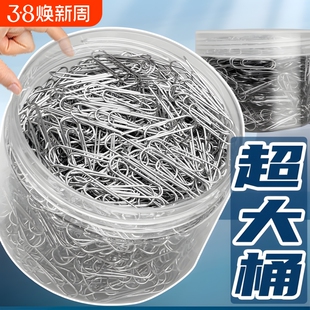 超大桶1000枚】回形针办公用品曲别针大号文件书签回型针收纳盒文具不锈钢u型固定回纹回应回行回旋别针批发