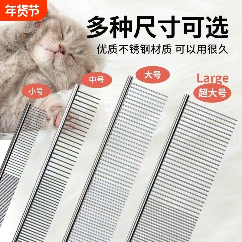 养宠必备宠物美容排梳泰迪开结梳针梳猫掉毛跳蚤梳狗狗清洁密齿