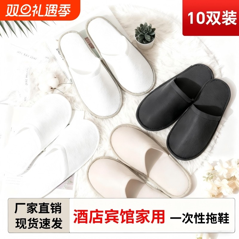 酒店同款一次性拖鞋待客拖鞋夏季酒店民宿专用家用防滑出差