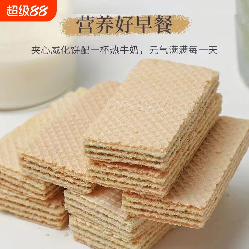五黑粗粮威化饼干无蔗糖黑豆黑米威化饼零食小吃饱腹代餐整箱