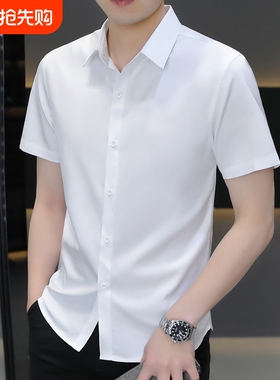 夏季男士短袖白衬衫商务职业正装冰丝薄款长袖西装衬衣寸蓝色灰色
