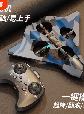 遥控飞机儿童六代战斗机航模男孩玩具泡沫滑翔机无人机小学生小型
