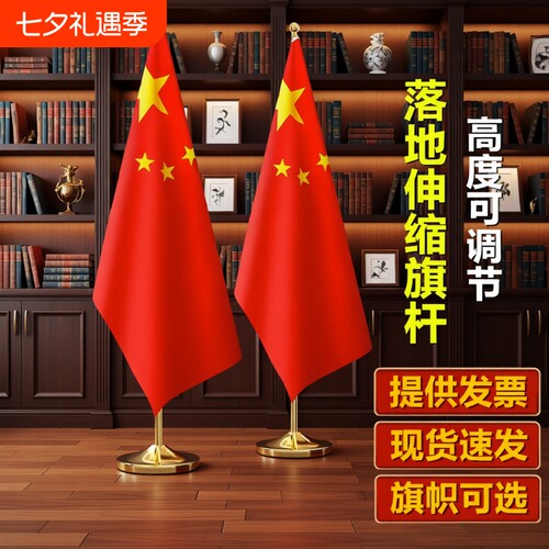 办公桌金普款旗杆|超3000次加购