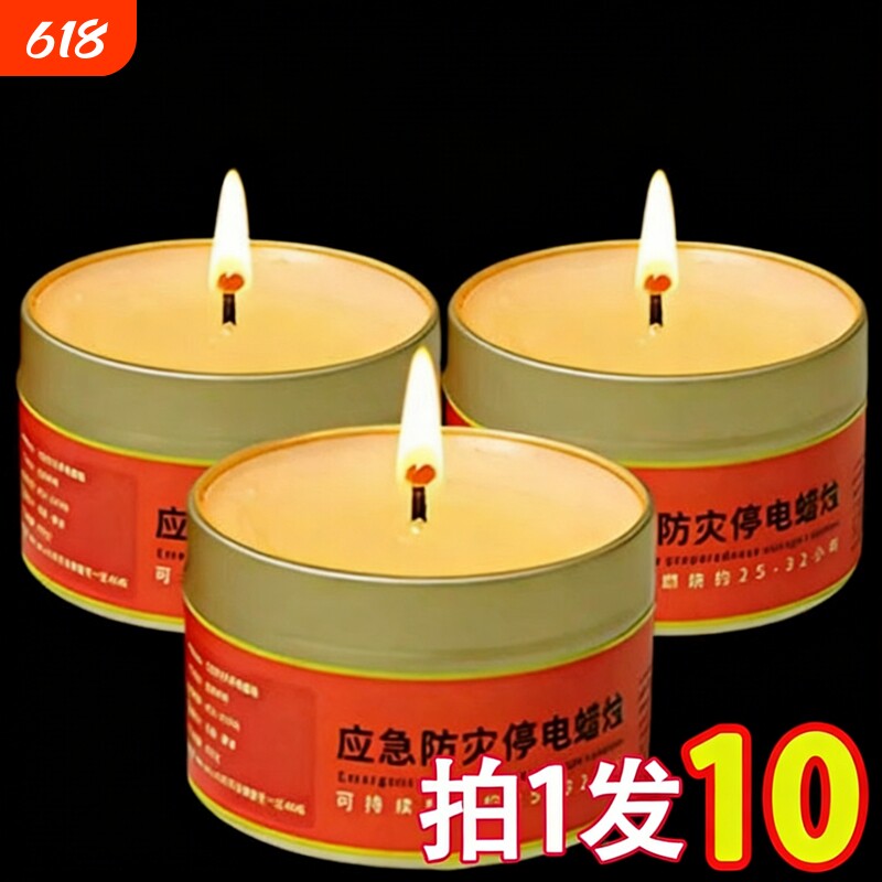 应急蜡烛家用无烟无味防灾停电照明备用紧急生存防风防水铁罐石蜡