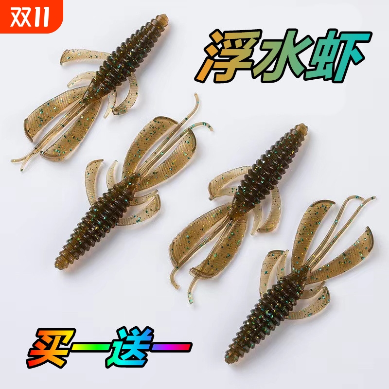 路亚软饵内德NED浮水虾假饵黑坑专用软虫路亚饵加盐超强弹性鲈鱼