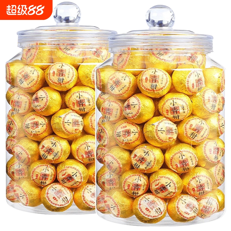 正宗新会生晒陈皮柑宫廷熟普茶叶