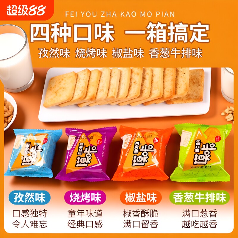 100片妙味佳馍片批发米多馒头片多口味办公室休闲零食饼干三色
