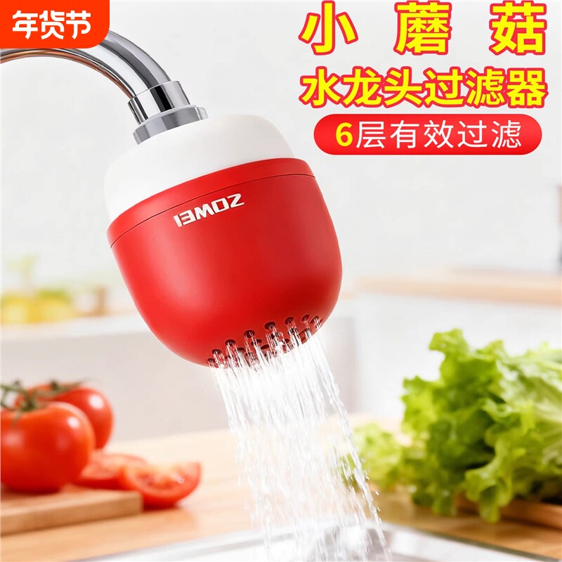 水龙头过滤器家用自来水过滤旅行酒店便携式滤水器学生宿舍净水器