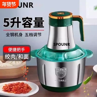 苏泊SPOUNR绞肉机家用5升不锈钢搅拌多功能大容量蒜电动料理和面