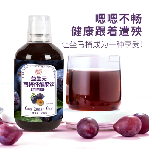 Ximei Juice Prosperity Fruet Diet Salvation Star