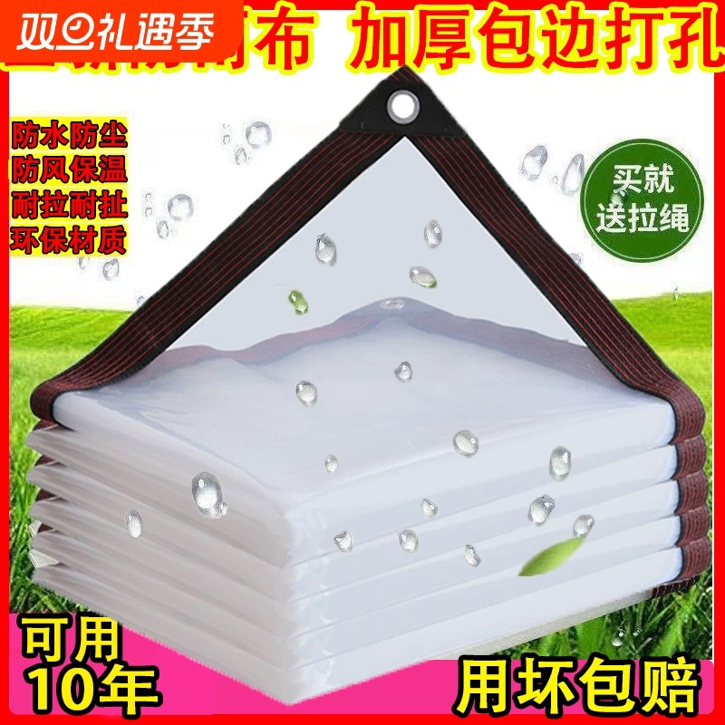 挡风防雨布防水布遮雨神器阳台透明塑料布抗寒多肉保温膜塑料薄膜