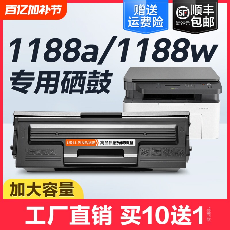 裕品适用惠普1188w硒鼓W1660A/166A 1188nw打印机墨盒1136w 1188a 1188pnw 1008a 1008w碳粉墨粉HP Laser MFP