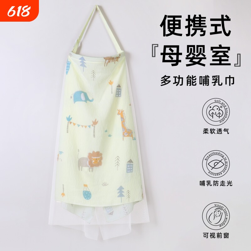 哺乳巾吊带外出喂奶巾透气神器遮挡衣喂奶多功能遮羞布母乳纯棉