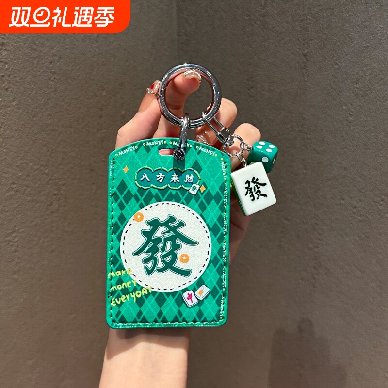 汽车感应卡片NFC钥匙套特斯拉问界小米鹏比亚迪极氪深蓝零跑包扣