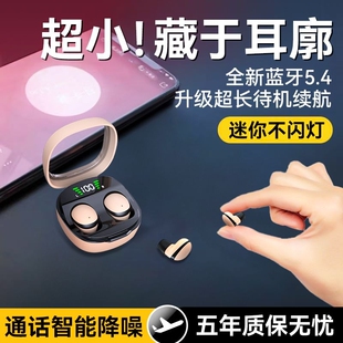 无线蓝牙耳机2026年新款超迷你睡眠超薄无痛侧睡舒适超长续航